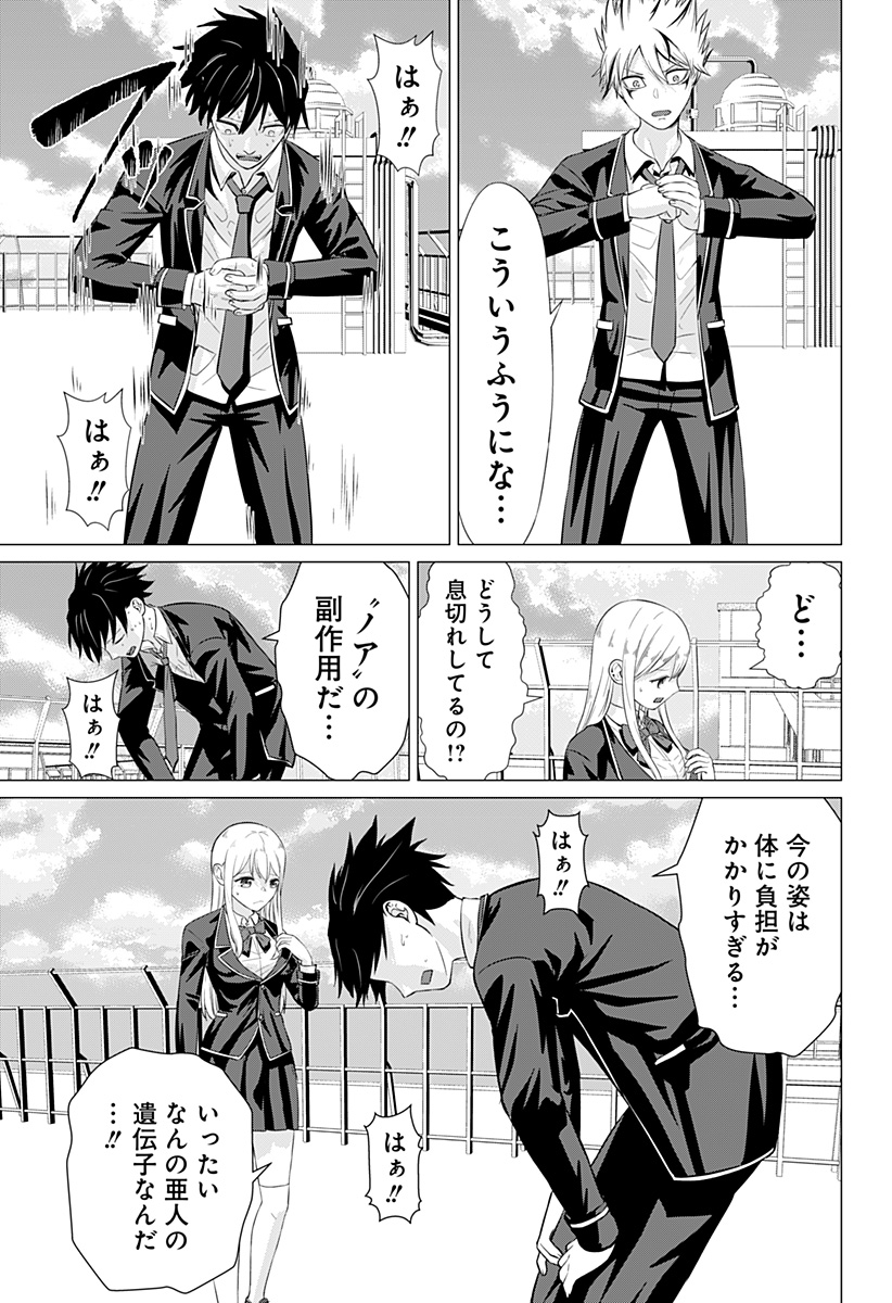 Ahito no Ou - Chapter 1 - Page 35